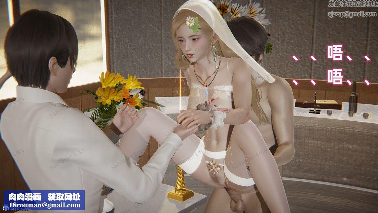 [3D]眼鏡番外篇第14話