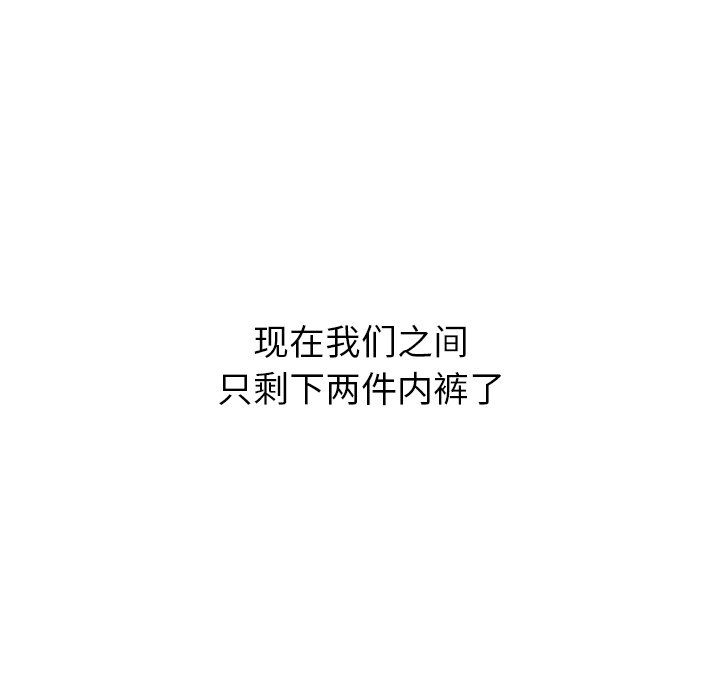 小孩子才做选择第3话