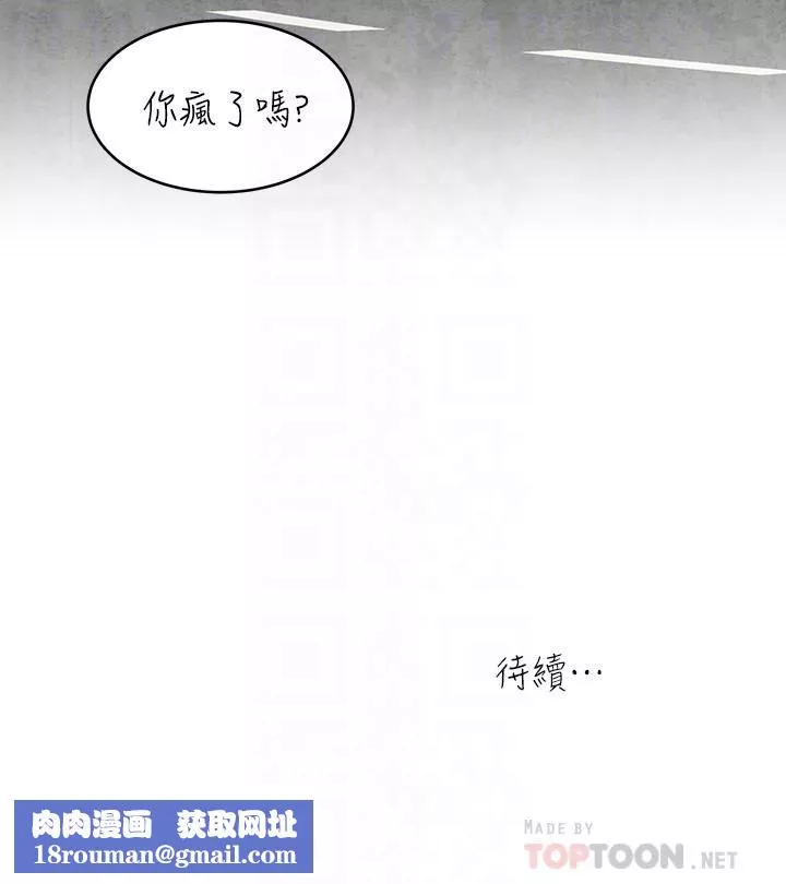 癮私第53話-情慾之夜過後