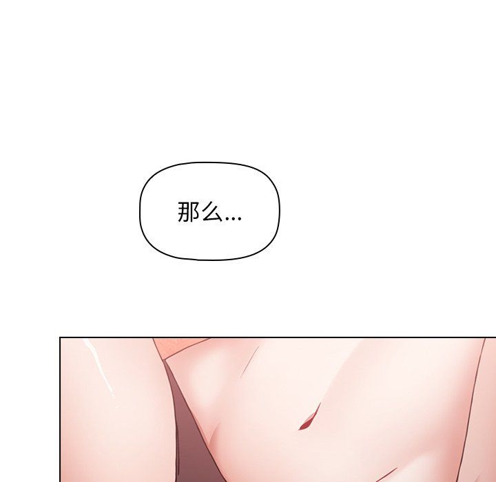 小孩子才做选择第3话