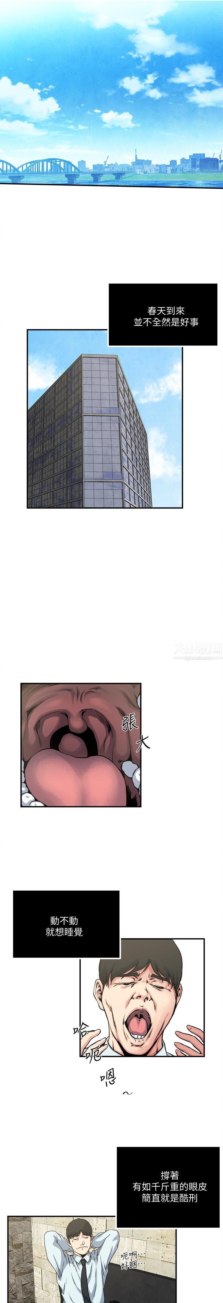 癮私第54話-和四個小鮮肉一起…?