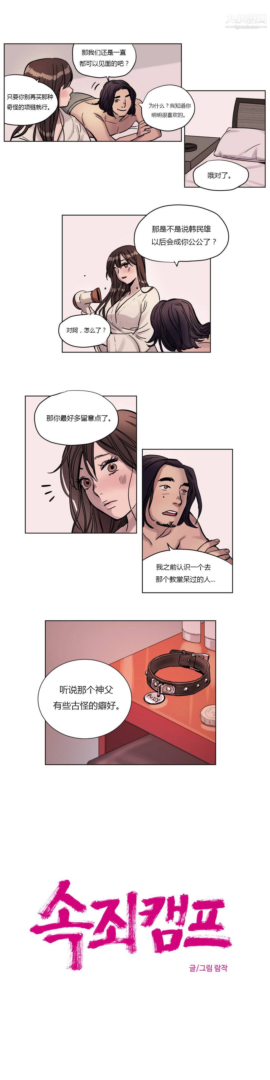 赎罪营01-74正传+外传第04话