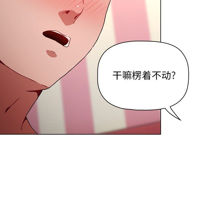 小孩子才做选择第3话