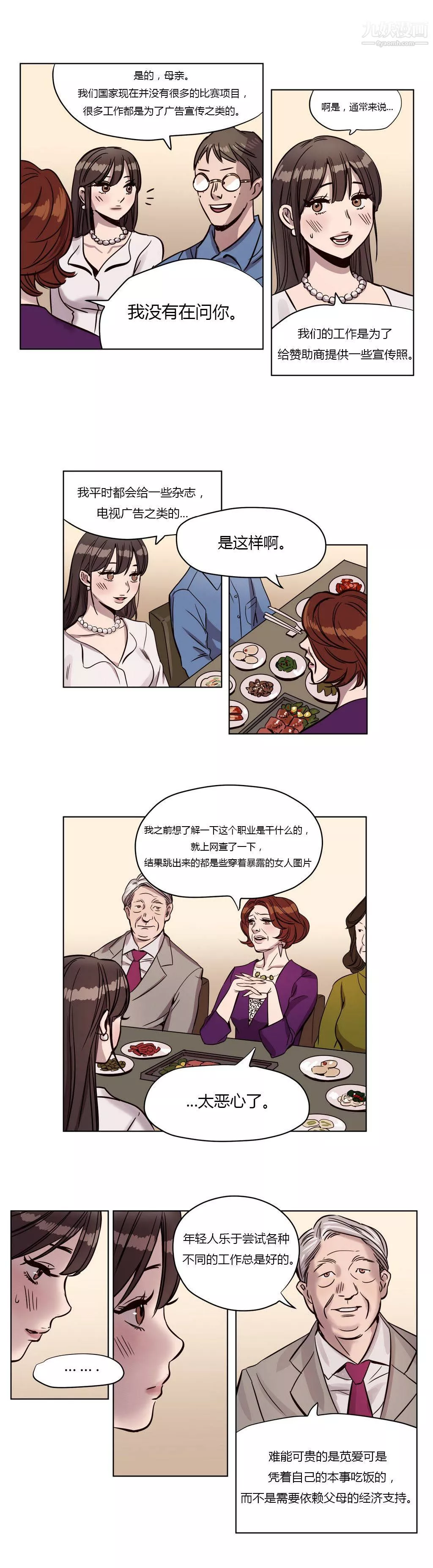 贖罪營01-74正傳+外傳第04話