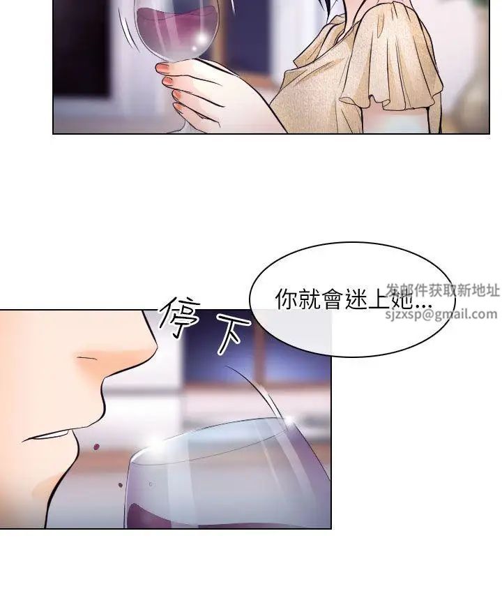 出軌第15話