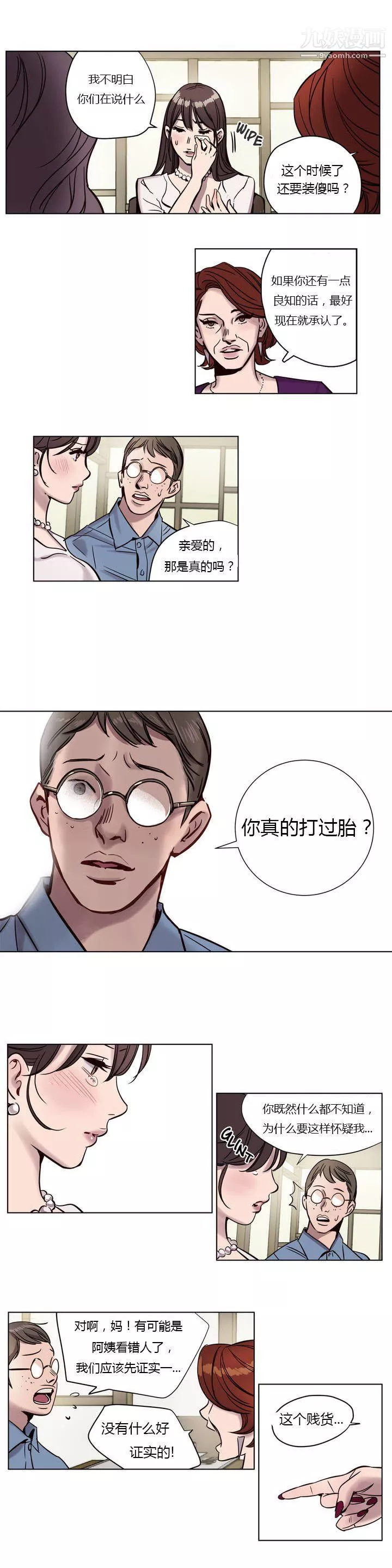 贖罪營01-74正傳+外傳第05話