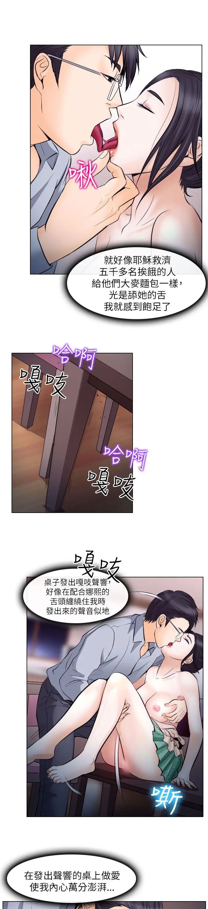出轨第15话