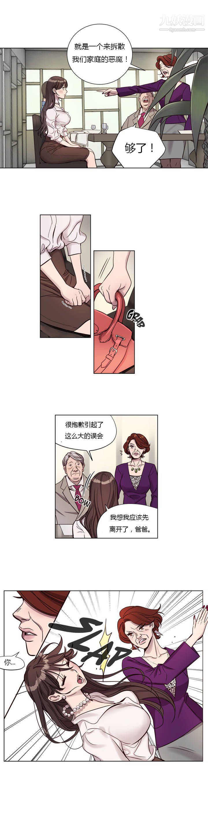 贖罪營01-74正傳+外傳第05話