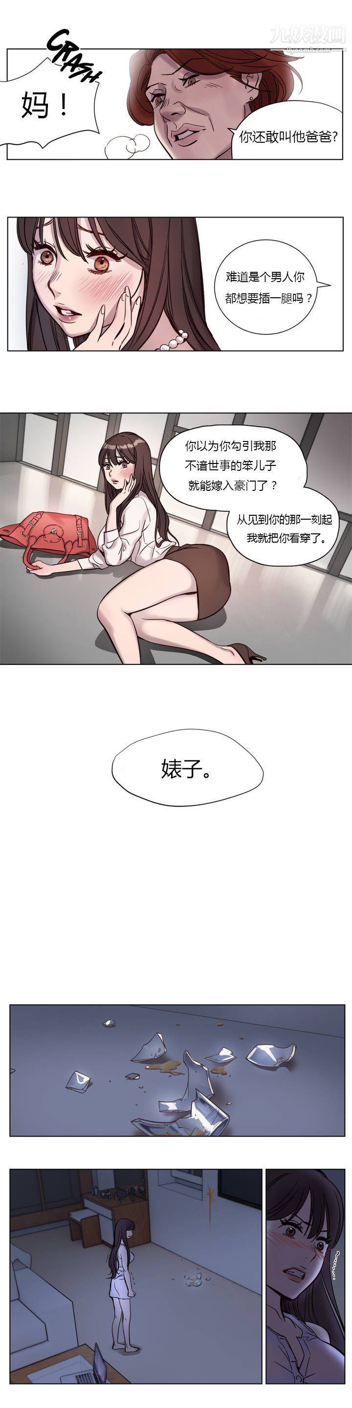 贖罪營01-74正傳+外傳第05話