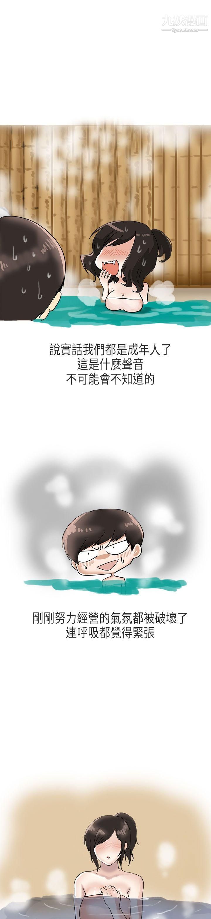 秘密Story第二季58演唱會中的秘密[下]