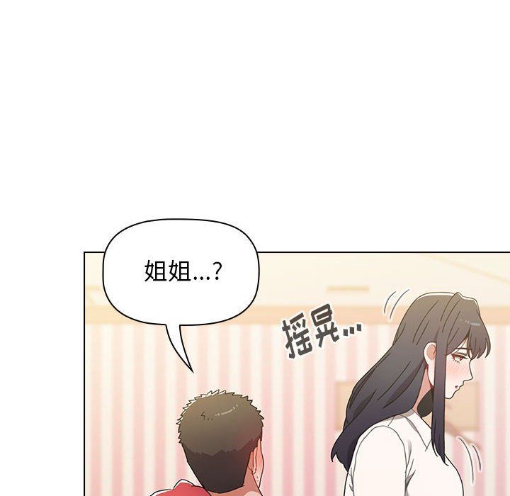 小孩子才做选择第4话