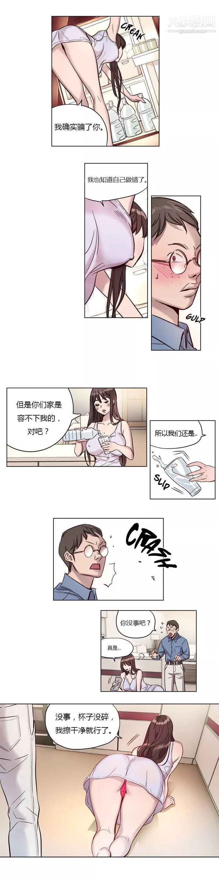 贖罪營01-74正傳+外傳第05話