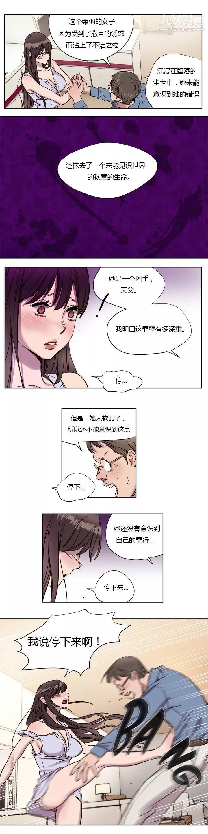 贖罪營01-74正傳+外傳第05話