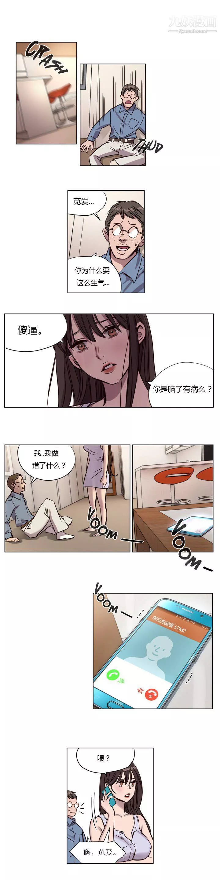 贖罪營01-74正傳+外傳第05話