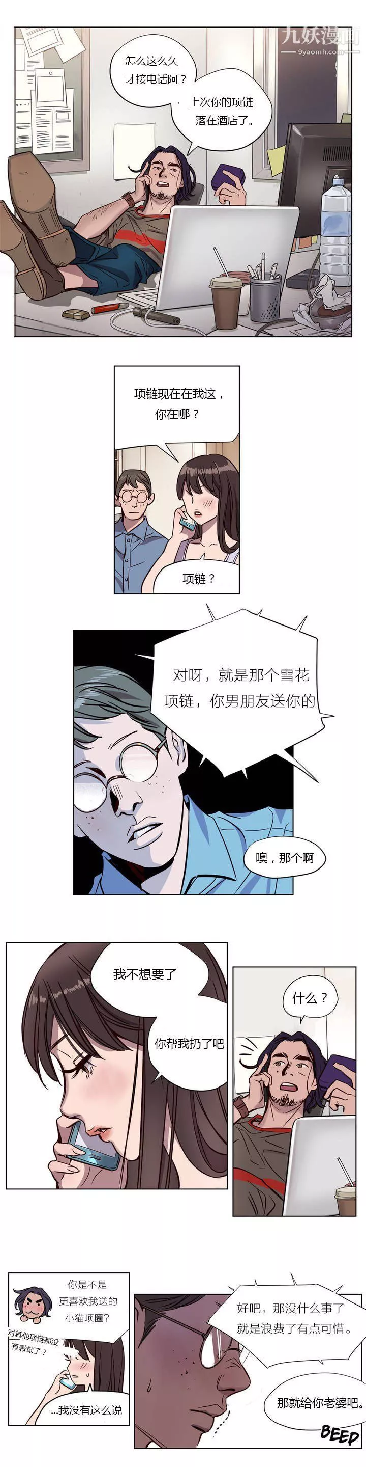 贖罪營01-74正傳+外傳第05話