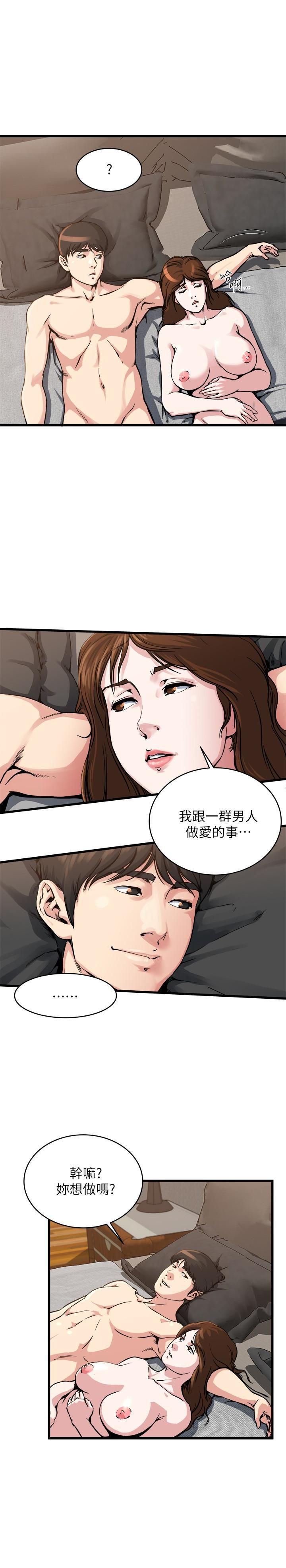 瘾私第55话-老公,买面具给我