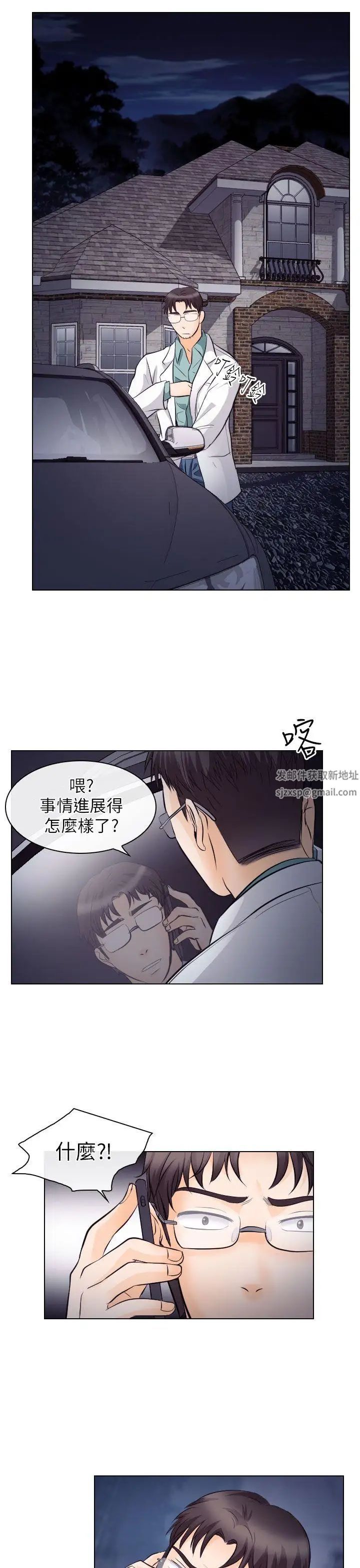 出轨第15话
