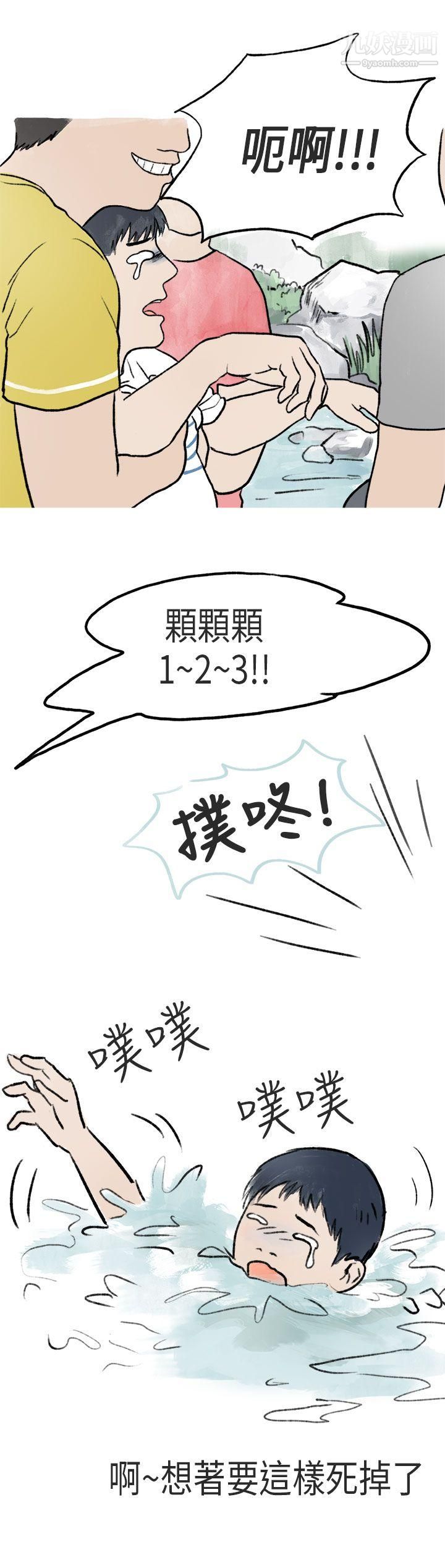 秘密Story第二季59游泳池里的正妹[上]