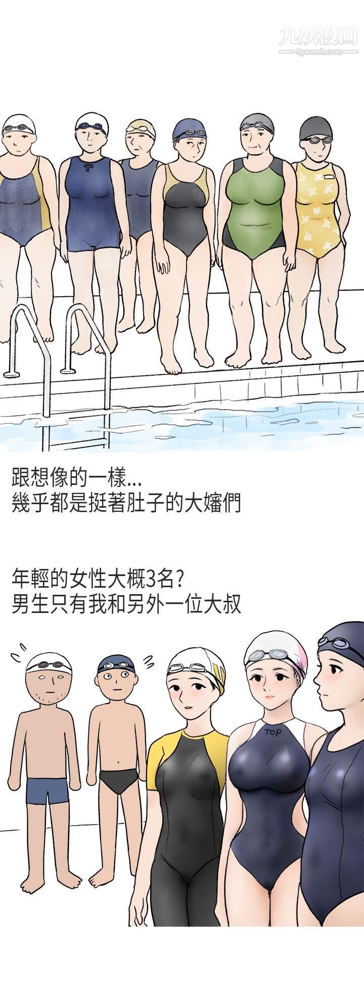 秘密Story第二季59游泳池里的正妹[上]