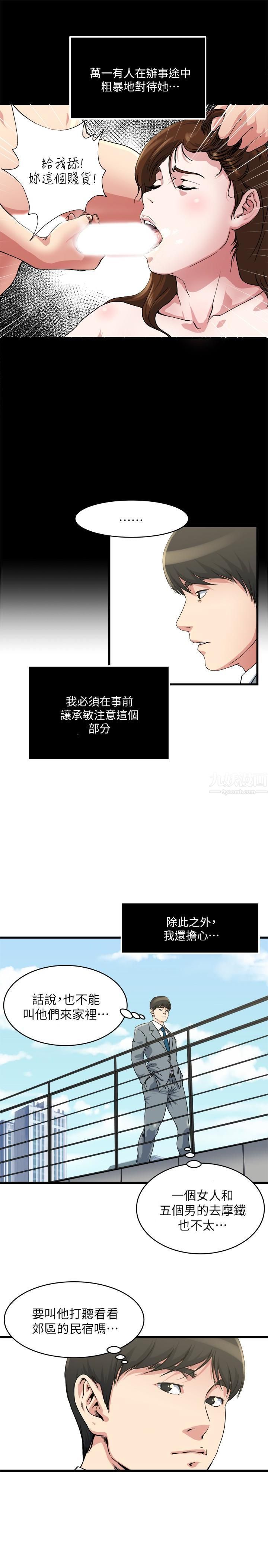 瘾私第55话-老公,买面具给我