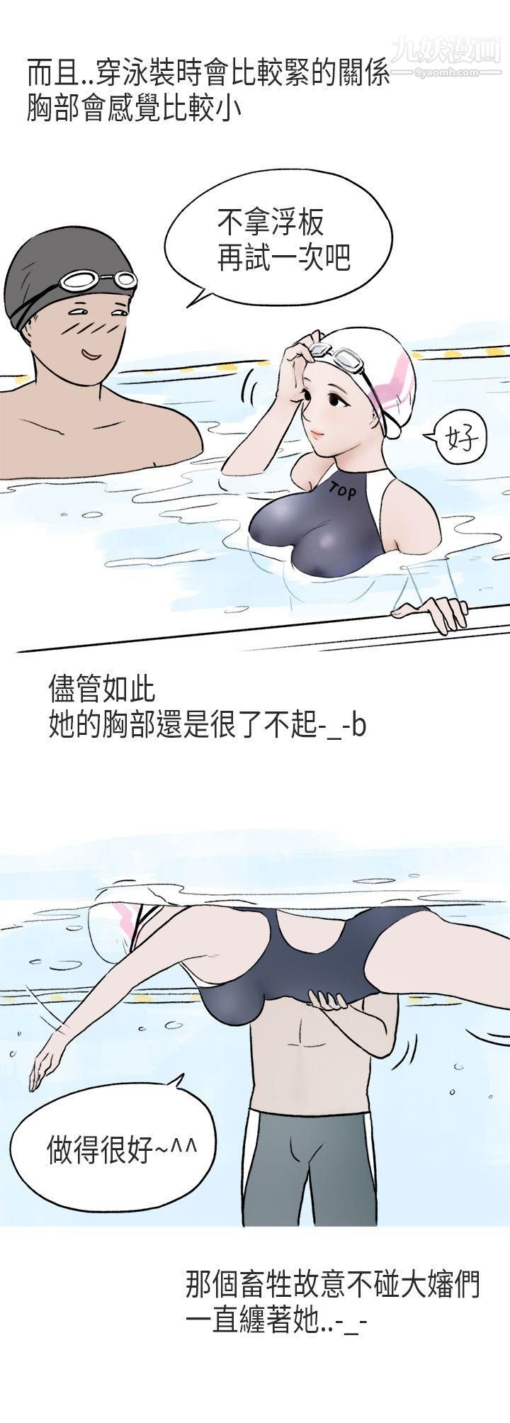 秘密Story第二季59游泳池里的正妹[上]