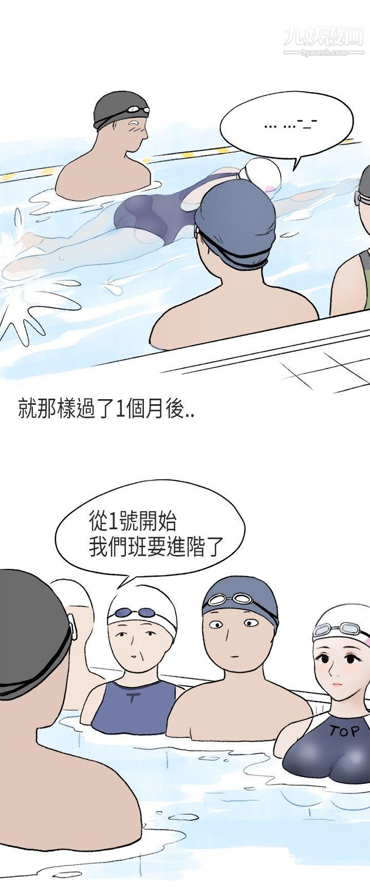 秘密Story第二季59游泳池里的正妹[上]