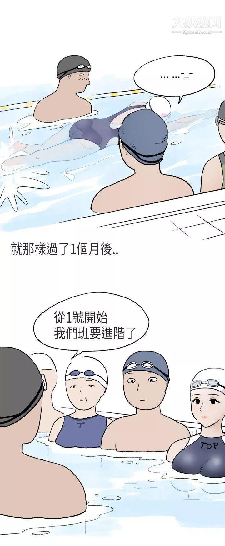 秘密Story第二季59遊泳池裡的正妹[上]