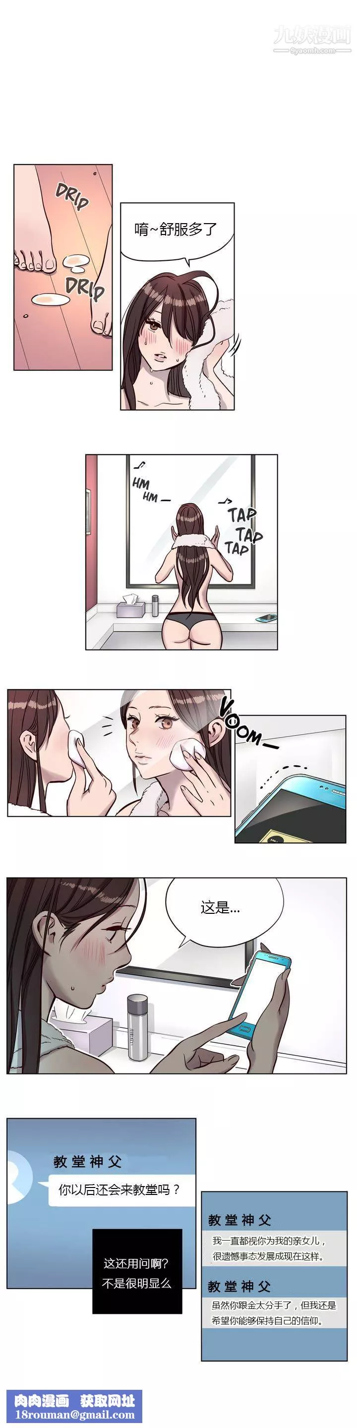 贖罪營01-74正傳+外傳第06話