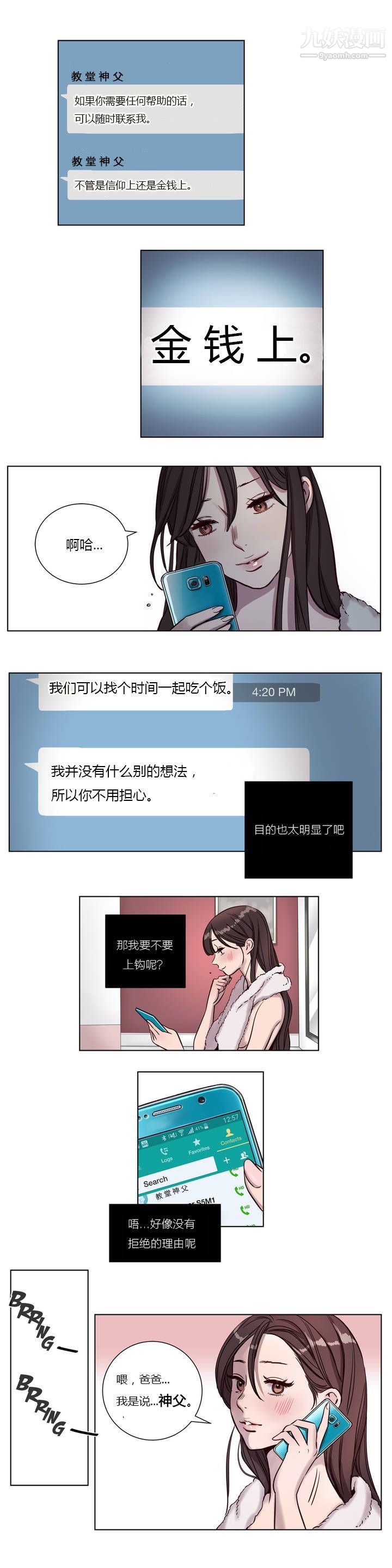 赎罪营01-74正传+外传第06话
