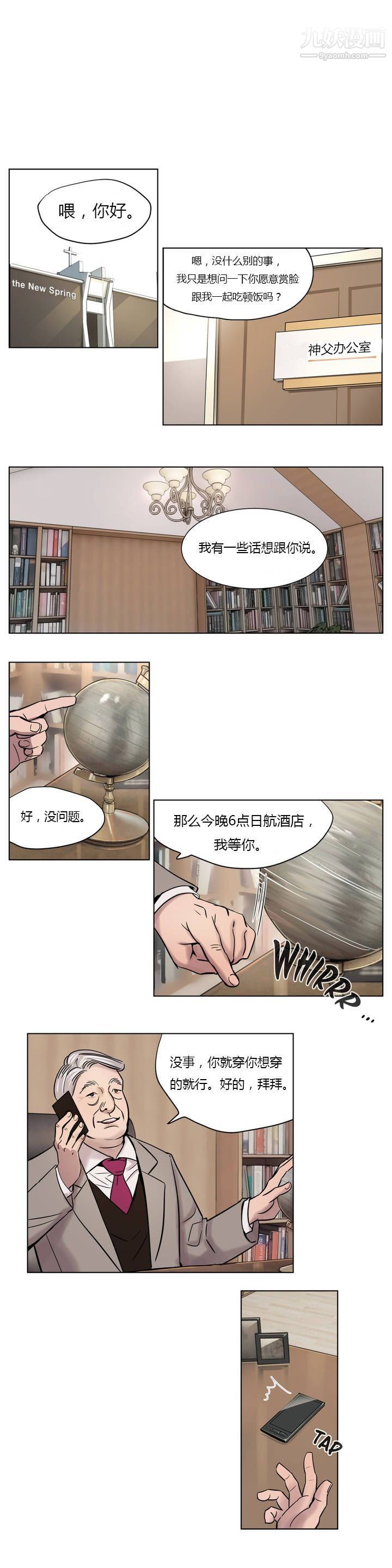 赎罪营01-74正传+外传第06话