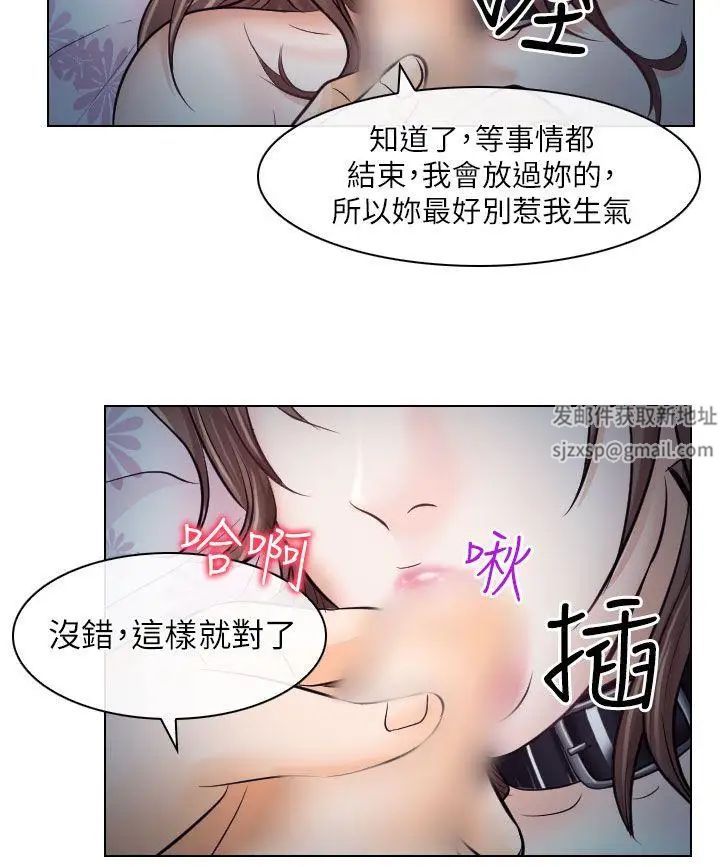 出轨第16话