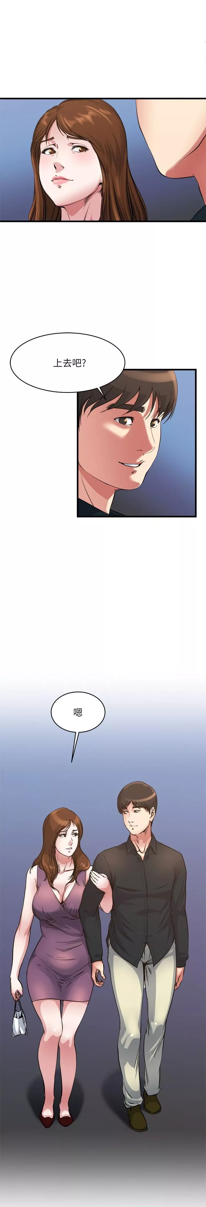 癮私第56話-對小鮮肉感到滿意的妻子