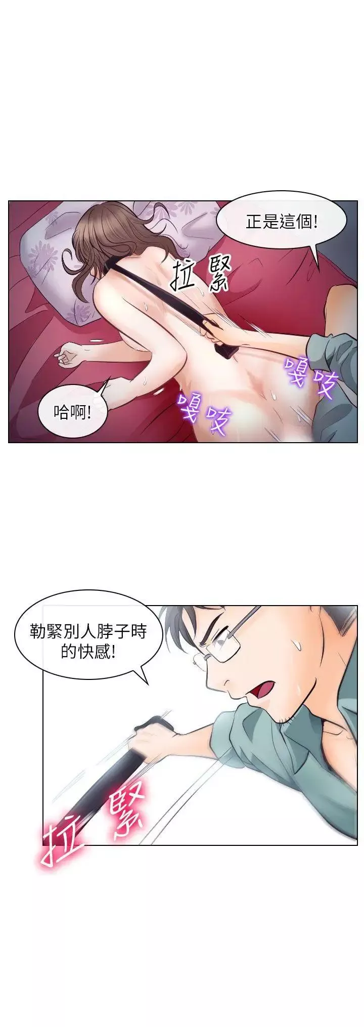 出軌第16話