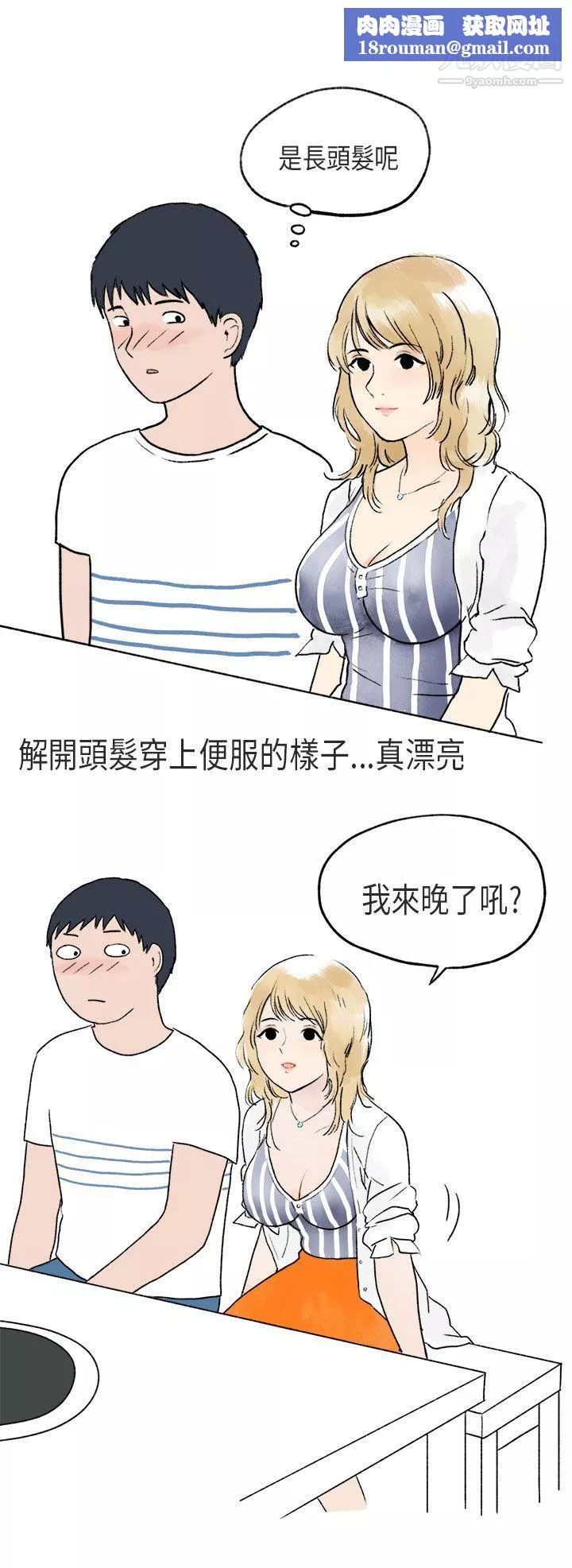 秘密Story第二季60遊泳池裡的正妹[下]
