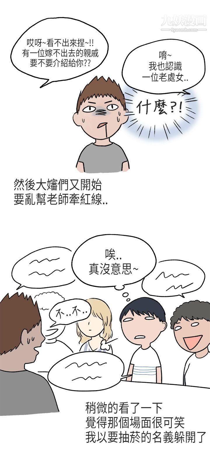 秘密Story第二季60游泳池里的正妹[下]
