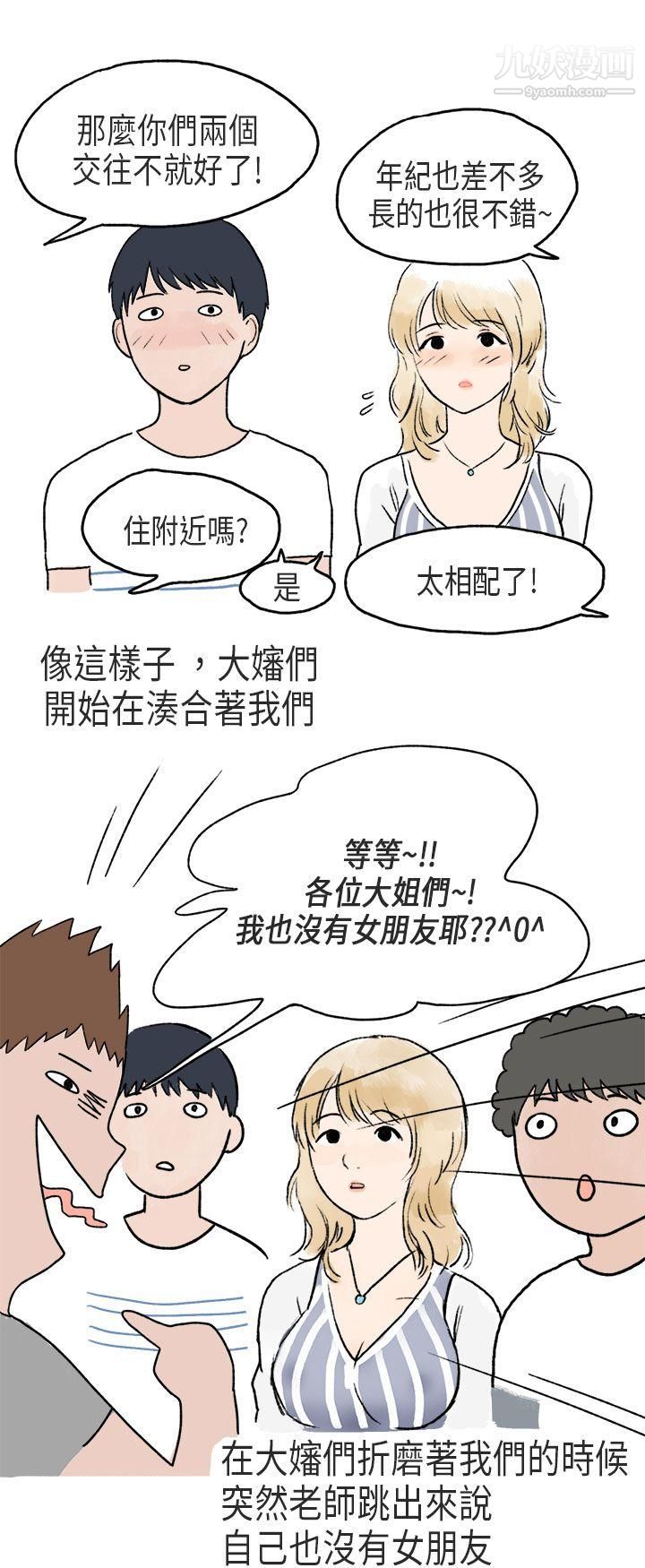 秘密Story第二季60游泳池里的正妹[下]