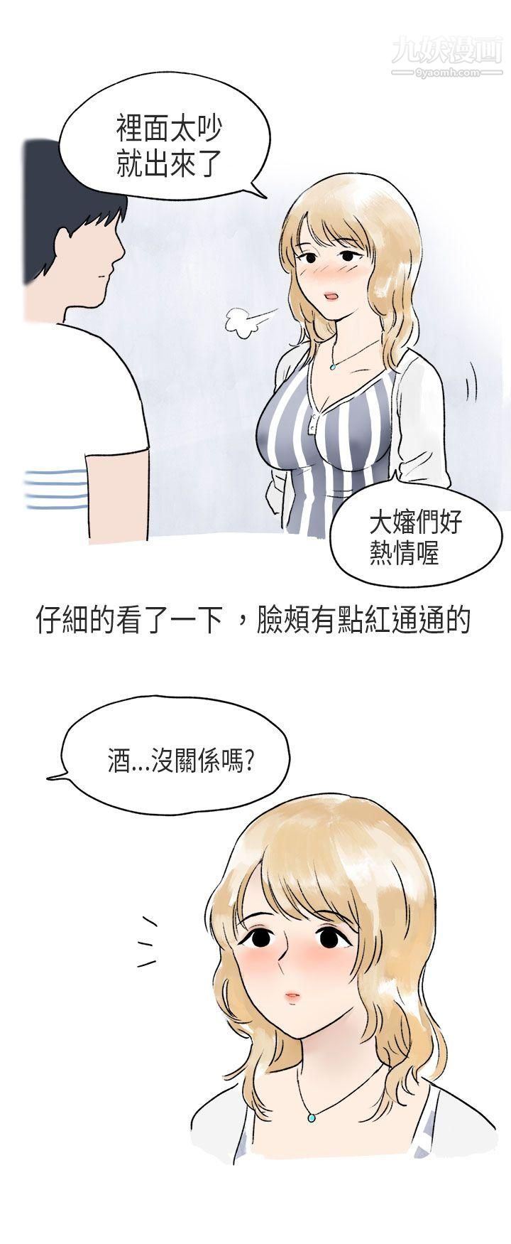 秘密Story第二季60游泳池里的正妹[下]