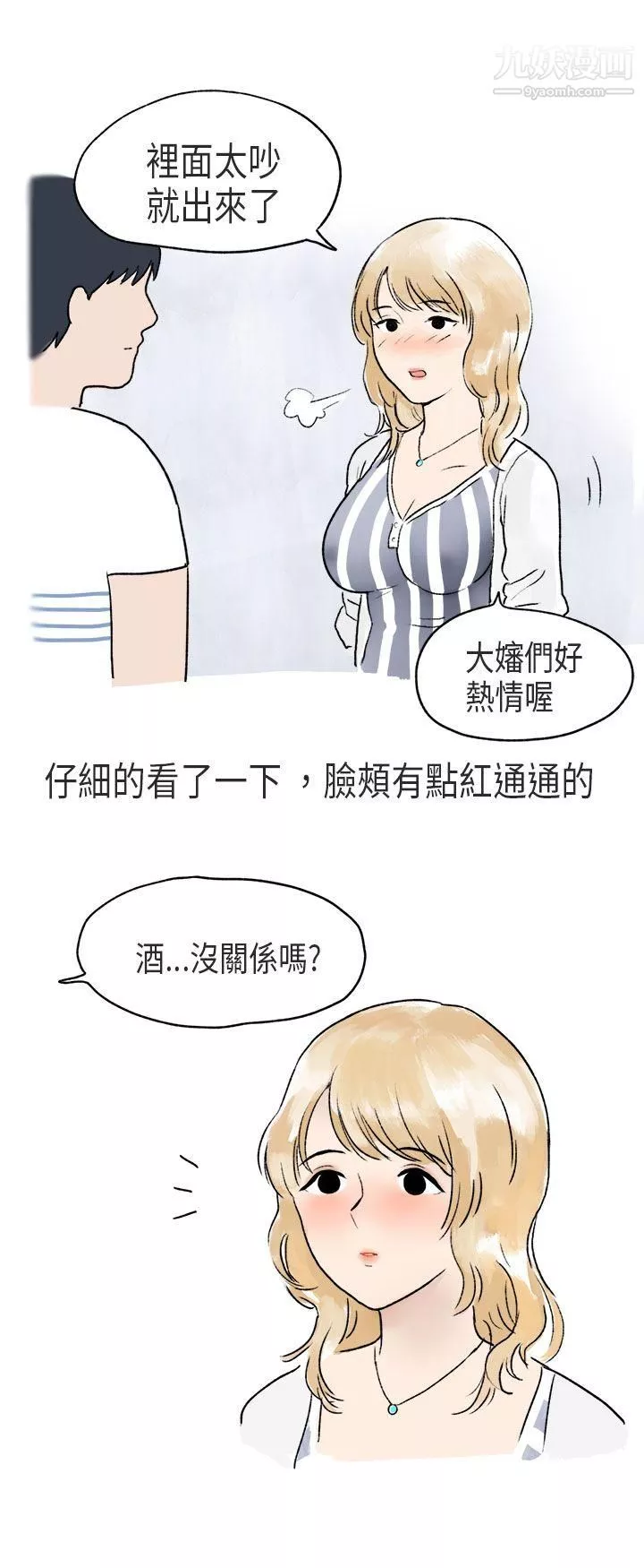 秘密Story第二季60遊泳池裡的正妹[下]
