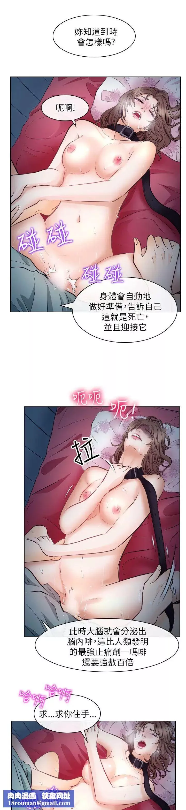 出軌第16話