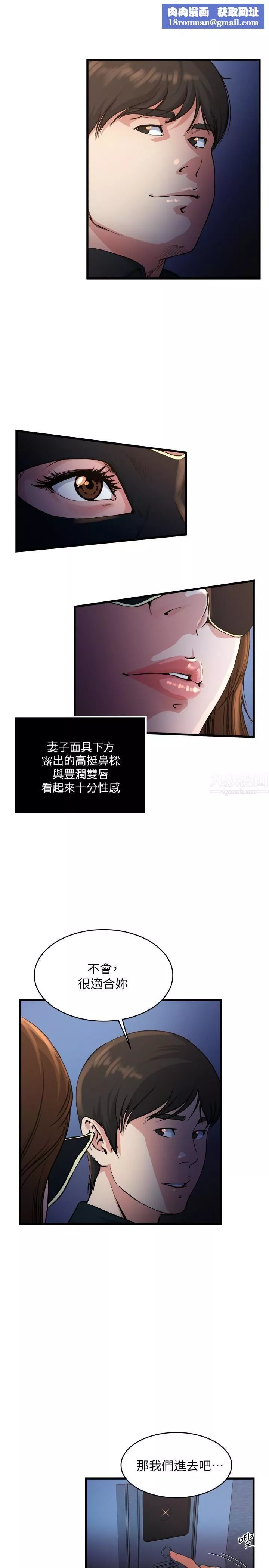 癮私第56話-對小鮮肉感到滿意的妻子