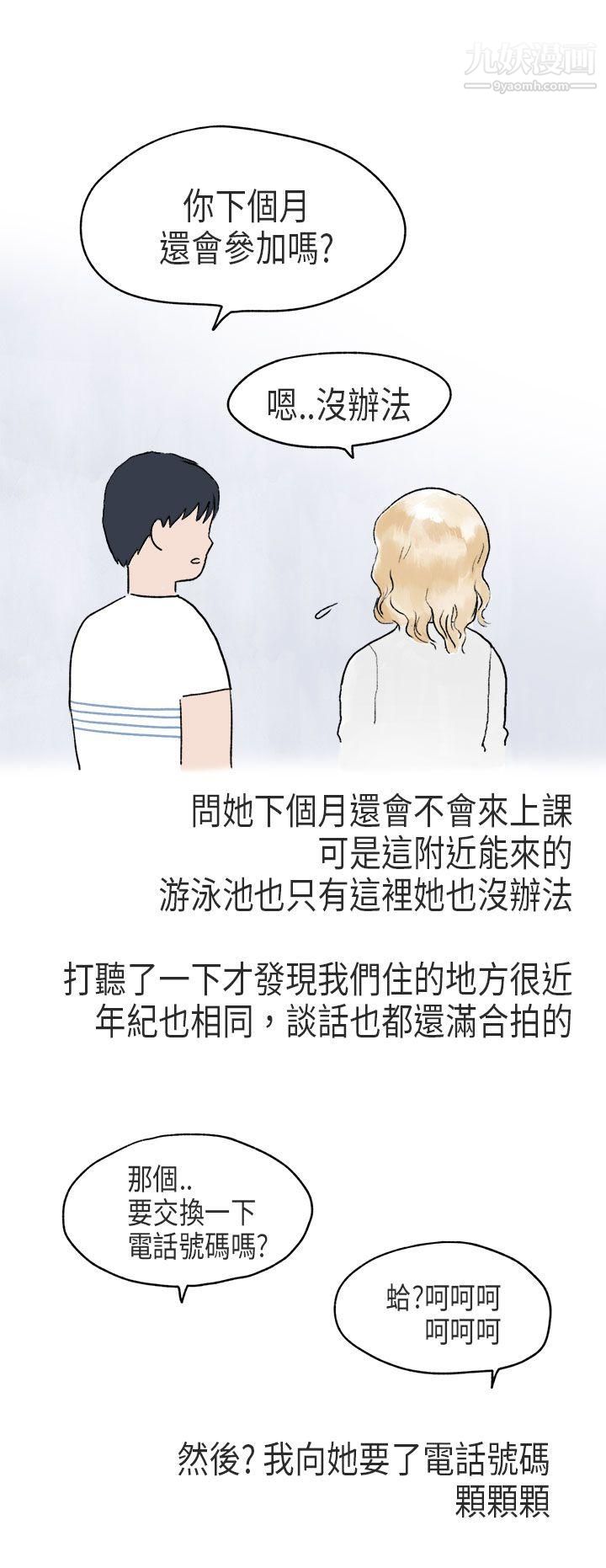 秘密Story第二季60遊泳池裡的正妹[下]