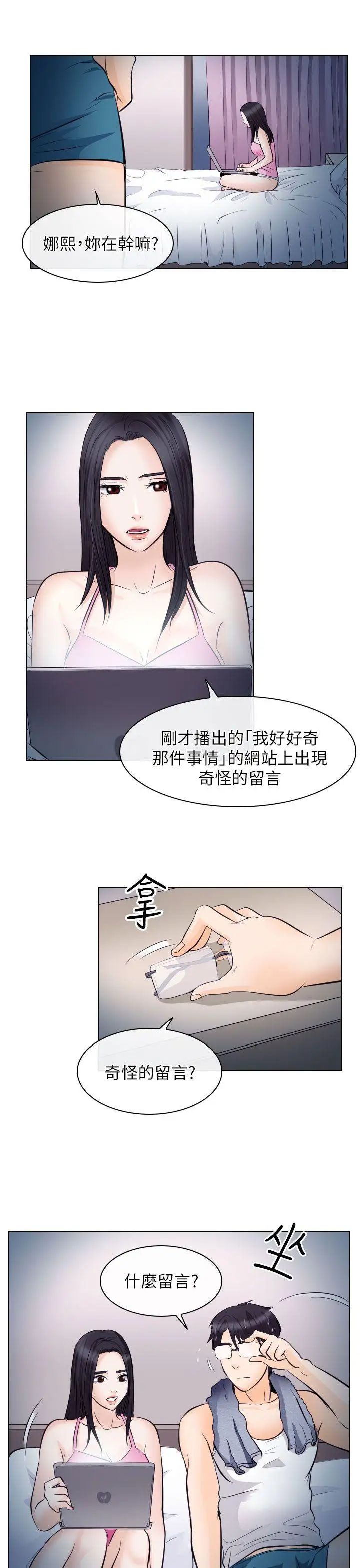 出轨第16话