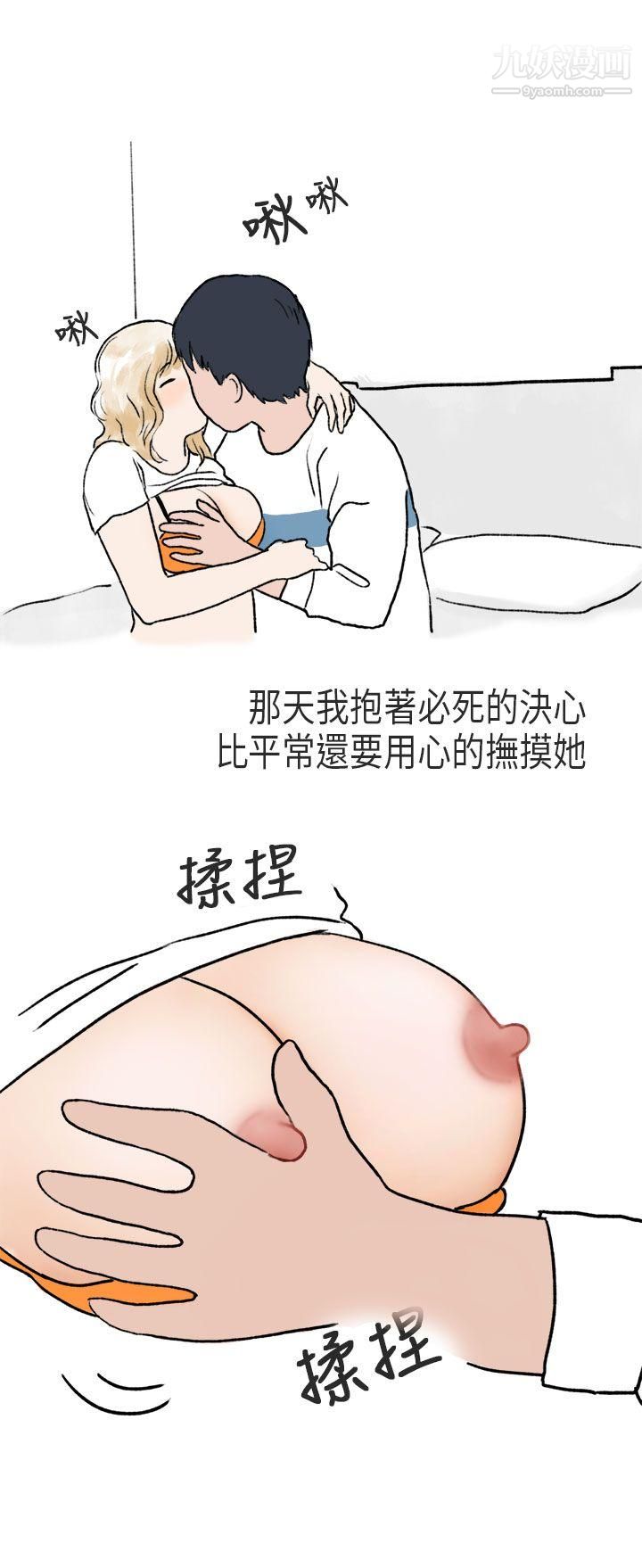 秘密Story第二季60遊泳池裡的正妹[下]