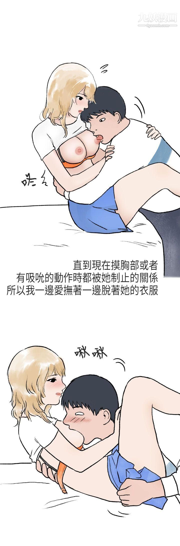 秘密Story第二季60游泳池里的正妹[下]
