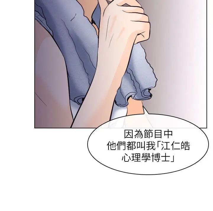 出軌第16話