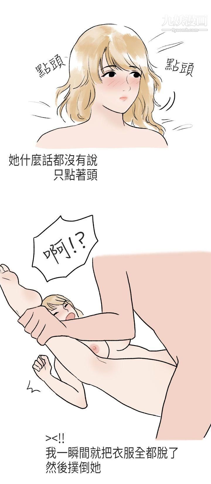 秘密Story第二季60游泳池里的正妹[下]