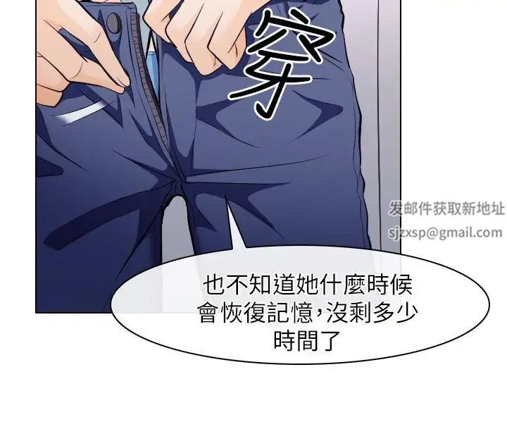 出轨第16话