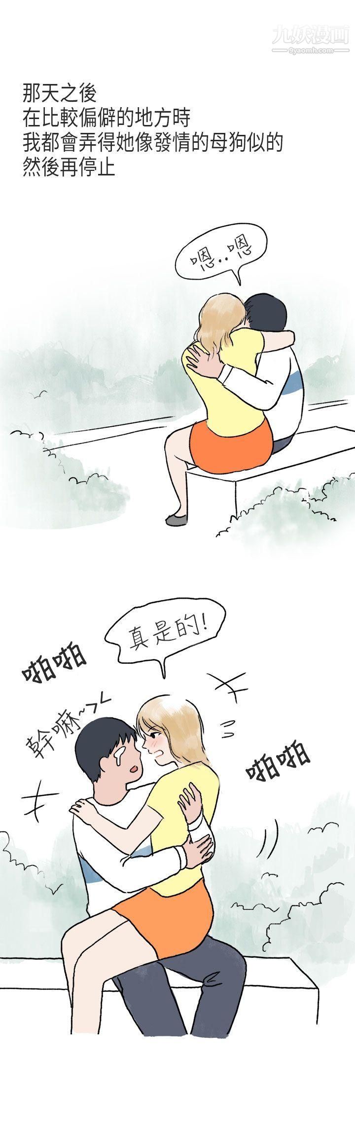 秘密Story第二季60遊泳池裡的正妹[下]
