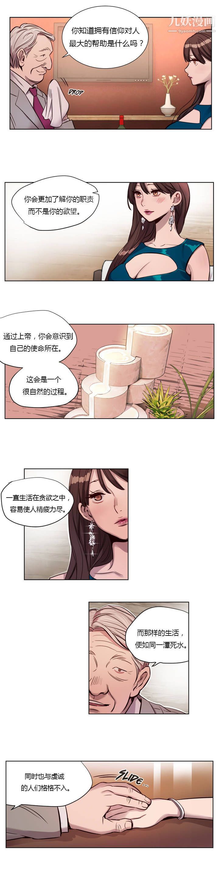 赎罪营01-74正传+外传第08话