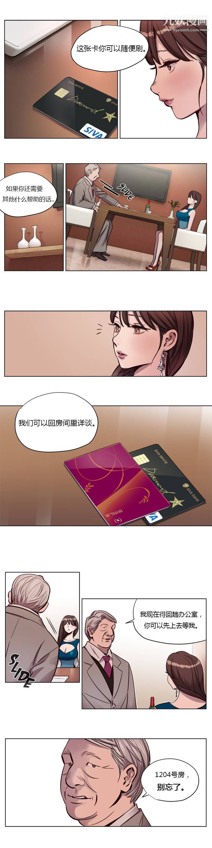 赎罪营01-74正传+外传第08话